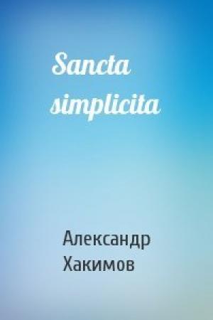 Обложка книги «Sancta simplicita» — Александр Хакимов