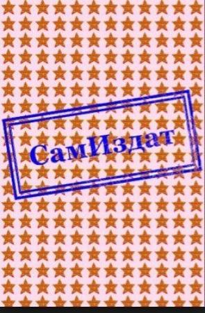 Обложка книги «Мелкинд Виллейн (Золотой Талисман) (СИ)» — Павел Шмидт