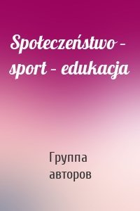 Społeczeństwo – sport – edukacja