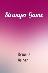 Stranger Game