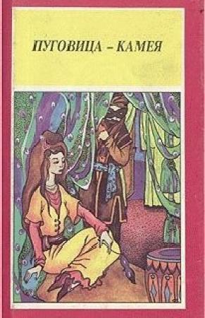 Обложка книги «Приключение доктора Хирна» — Артур Ландсбергер