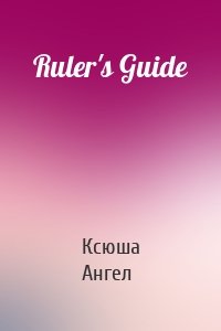 Ruler's Guide