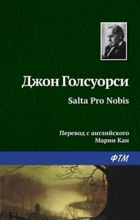 Обложка книги «Salta Pro Nobis» — Джон Голсуорси