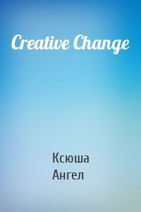 Creative Change