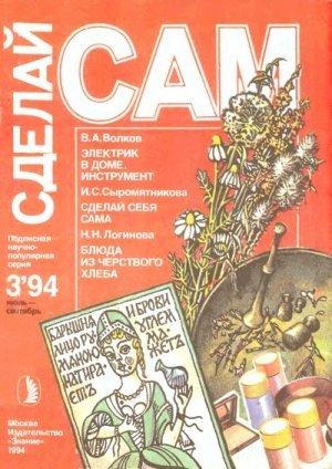 Обложка книги «Ремонт кузова автомобиля с помощью стеклопластика» — В. Афанасьев