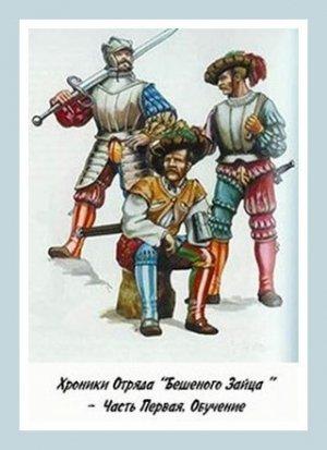 Обложка книги «Обучение» — Денис Куприянов