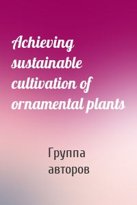 Achieving sustainable cultivation of ornamental plants