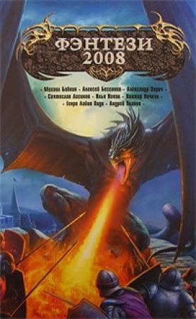 Обложка книги «Убить чудовище» — Татьяна Рябинина