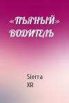 Sierra XR - «ПЬЯНЫЙ» ВОДИТЕЛЬ