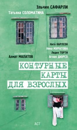 Обложка книги «Эсса» — Ника Муратова