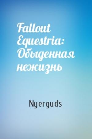 Обложка книги «Fallout Equestria: Обыденная нежизнь» — Nyerguds