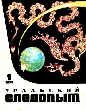 Обложка книги «Трое и мотор» — Людмила Сабинина