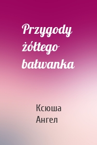 Przygody żółtego bałwanka