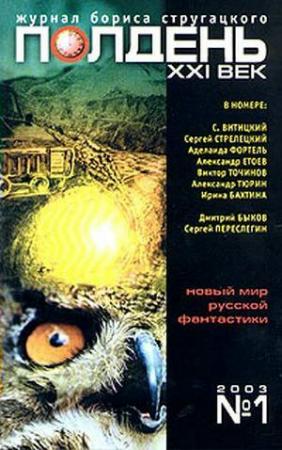 Обложка книги «Жизнь собачья вурдалачья» — Аделаида Фортель