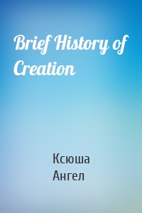 Brief History of Creation