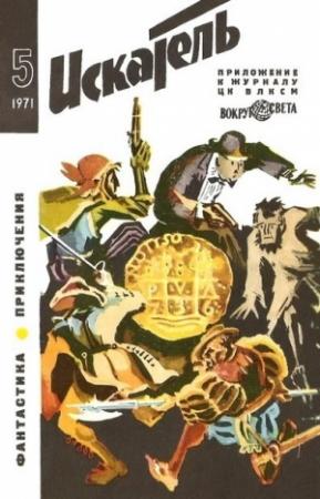 Обложка книги «Реквием по утрам» — Олег Куваев