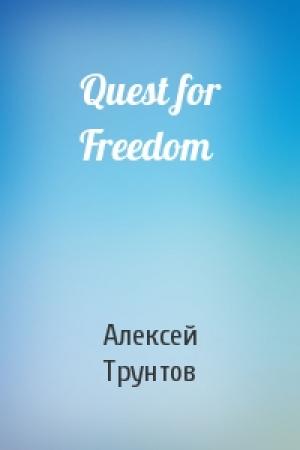 Обложка книги «Quest for Freedom» — Алексей Трунтов