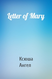 Letter of Mary