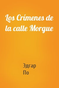 Los Crímenes de la calle Morgue
