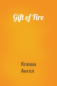 Gift of Fire