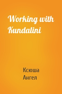 Working with Kundalini