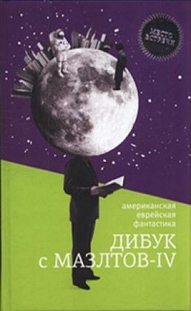 Обложка книги «И вам еще кажется, что у вас неприятности?» — Кэрол Карр