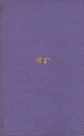 Обложка книги «Том 5. Алтарь победы. Юпитер поверженный» — Валерий Брюсов