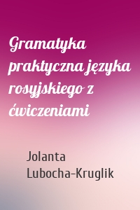 Gramatyka praktyczna języka rosyjskiego z ćwiczeniami