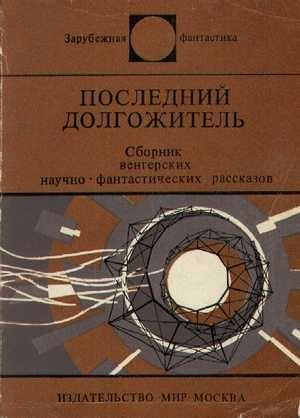 Обложка книги «Встреча» — Арпад Балаж