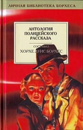 Обложка книги «Приключения на безумном чаепитии» — Эллери Куин