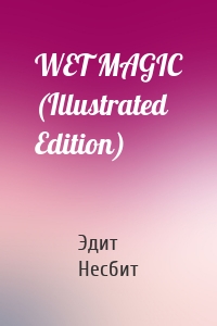 WET MAGIC (Illustrated Edition)