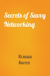 Secrets of Savvy Networking