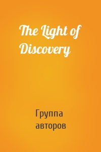 The Light of Discovery