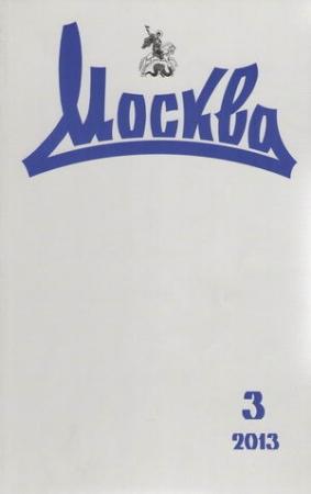 Обложка книги «Мистерия "Варяга"» — Юрий Зобнин