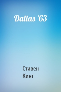 Dallas '63