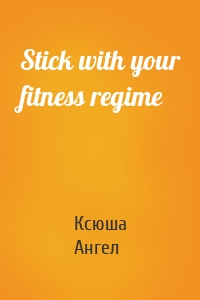 Stick with your fitness regime