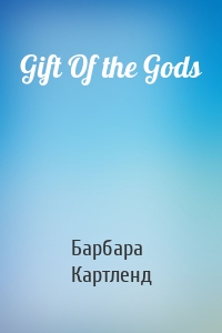 Gift Of the Gods