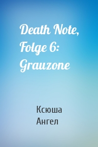 Death Note, Folge 6: Grauzone