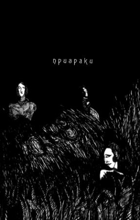 Обложка книги «Призраки» — Екатерина Скобелева, Вернон Ли, Уильям Джейкобс, Фрэнк Стоктон, Эллен Глазго, Элджернон Блэквуд, Маркус Кларк