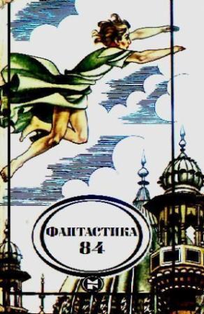 Обложка книги «За лесом, у моря...» — Геннадий Разумов