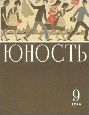 Обложка книги «Варька» — Элла Черепахова