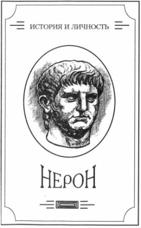 Обложка книги «Зверь из бездны том I (Книга первая: Династия при смерти)» — Александр Амфитеатров