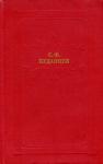 Сергей Буданцев - Писательница