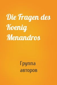 Die Fragen des Koenig Menandros