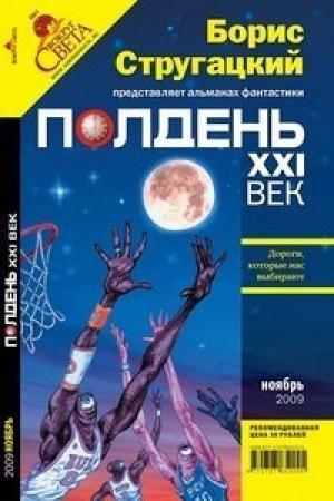 Обложка книги «Бункер» — Евгений Акуленко