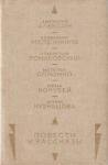 Станислав Романовский - Пушка из красной меди