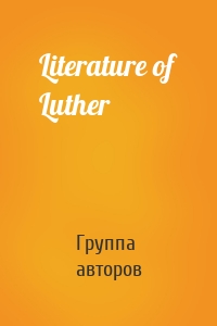 Literature of Luther