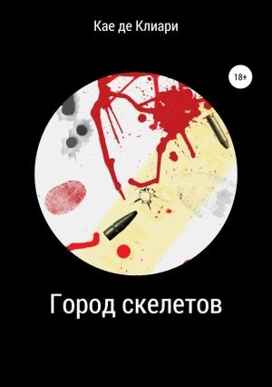 Обложка книги «Город скелетов» — Кае де Клиари