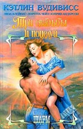 Обложка книги «Невеста сумасшедшего графа» — Лоретта Чейз