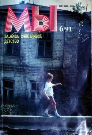 Обложка книги «Три юных пажа» — Валерий Алексеев
